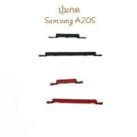 ราคา ปุ่มกดนอก Samsung A20S SamsungA20s ปุ่มเพิ่มเสียง ปุ่มลดเสียง ปุ่มกดข้าง Push button switch Samsung ส่งเร็ว (22881918411)