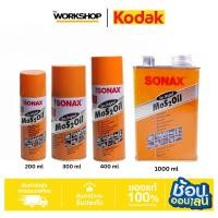 ราคา SONAX น้ำมันหล่อลื่นอเนกประสงค์ ป้องกันสนิม 200ML/300ML/400ML/1000ML (29439196739)