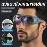 ราคา แว่นเชือมออโต้ แว่นตาเชื่อมอัตโนมัติ ป้องกันและถนอมสายตาจากงานเชื่อมเหล็ก รับแสงออโต้ (45753911796)