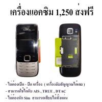 ราคา เครื่องแอคซิม ( Act sim card ) ,ตัวอ่านซิม (9169403786)