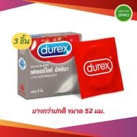 ราคา Durex Fetherlite Ultima ดูเร็กซ์ เฟเธอร์ไลท์ อัลติมา ถุงยางอนามัย แบบบาง ผิวเรียบ ขนาด 52 มม. (24431667732)