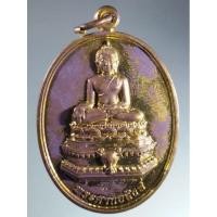 ราคา Antig Plus 1248 เหรียญพระศากยสิงห์ หลังพระธาตุจอมกิตติ สร้างปี 2558 ตอกโค๊ต ด้านหน้า (29606869777)