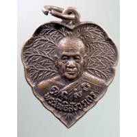 ราคา Antig FB 2706 เหรียญใบโพธิ์พระโพธิสังวรเถร หลวงพ่อฑูรย์ วัดโพธิ์นิมิตร สร้างปี 2530 โรงเรียนโพธิสังวรวิทยาสร้างถวาย (25014289440)