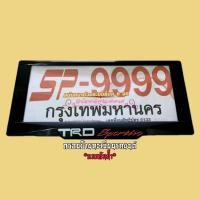 ราคา กรอบป้ายกันน้ำ SP-9999 งานไทย พลาสติกABSอย่างดี หนา ทนความร้อนสูง ไม่กรอบ ไม่ซีด ทนทาน ใส่ได้ทุกรุ่น (19008360932)