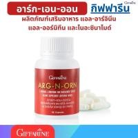 ราคา อาร์ก เอน ออร์น กิฟฟารีน Giffarine Arg-N-Orn อาหารเสริมท่านชาย (25104593877)