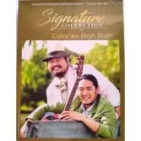 ราคา CD เพลงฮิต Signature Collection of Calories Blah Blah (5880175196)