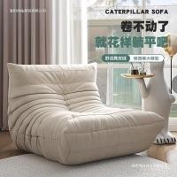 ราคา โซฟาปรับเอนได้นอนห้องนอนเดี่ยว Influencer Caterpillar Tatami เก้าอี้โซฟาสไตล์ระเบียงโซฟาขี้เกียจ VYTC (44551034723)