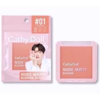 ราคา CATHY DOLL NUDE MATTE BLUSHER ขนาด 6G (7142452401)