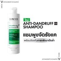 ราคา วิชี่ แชมพู ขจัดรังแค ลดผมขาดหลุดร่วง Vichy Dercos Anti-Damdruff / Energy + Aminexil Shampoo 200 มล. (20682664725)