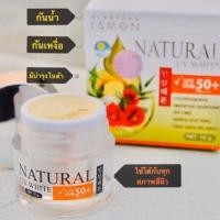 ราคา ครีมกันแดดเชจู SPF50+ PA+++ เจ๊หนึ่งบางปู ของแท้ 100% (11234761212)