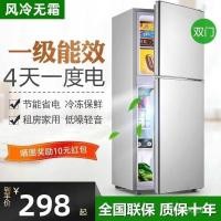 ราคา Mini Frozen Air-Cooled Frost-Free เช่า Two-Person First-Class ตู้เย็นประหยัดพลังงานประหยัดพลังงานประหยัดพลังงานในครัวเรือนตู้เย็นขนาดเล็ก XY (53954475977)