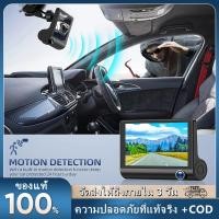 ราคา 【จัดส่ง2วัน】3 เลนส์ Dash Cam สำหรับรถยนต์ HD 1080P กล้อง Dvr รถยนต์ (22884550907)