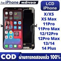 ราคา หน้าจอ OLED จอสำหรับอุปกรณ์ iPhone X XS XS Max จอ for 11Pro/11Pro Max/12/12Pro Max/13/14/14Plus (27265474039)