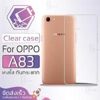 ราคา Qcase - เคสใส ผิวนิ่ม เคสขอบสี สำหรับ OPPO A83 - Soft TPU Clear Case Plating OPPO A83 (1208890020)