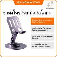 ราคา ขาตั้งแท็บเล็ต แข็งแรงทนทาน ขาตั้งโทรศัพท์ ขาตั้งแท็บเล็ต ขาตั้งโทรศัพท์ สำหรับวางโทรศัพท์ (41377708257)