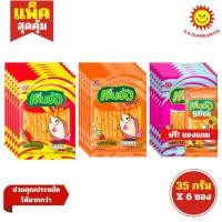 ราคา [ 1แพ็ค ] Ten Jang Stick เท็นจังสติ๊ก ปลาแผ่นอบทรงเครื่องเสียบไม้ ขนาด 35 กรัม x6 ซอง (1แพ็ค) คละรสชาติ (19589657395)