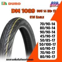 ราคา ยางนอก DURO DM1089 ลาย Eagle สำหรับมอเตอร์ไซค์ ขอบ 14 และ 17 มียางใน IRC (42555966268)
