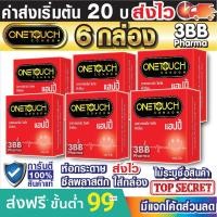 ราคา (6กล่อง 114=19/กล่อง *ร่วมโค้ดส่งฟรี99*) ถุงยางอนามัย วันทัช แฮปปี้ OneTouch Happy ผิวเรียบ ขนาด 52 มม. (6835713861)
