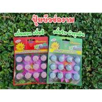 ราคา ปุ๋ยบัวช่องาม 12 เม็ด บำรุงบัว ปลอดภัยต่อปลาและพืชข้างเคียง (13259635694)
