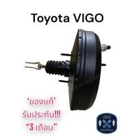 ราคา หม้อลมเบรค Toyota Hilux Vigo / โตโยต้า วีโก้ชั้นเดียว ของแท้ งานญี่ปุ่น ประกัน 3 เดือน OC (22127648321)