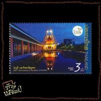 ราคา แสตมป์สะสม 60 ปี มหาวิทยาลัยบูรพา แสตมป์ไปรษณีย์ แสตมป์ไทย ไม่ผ่านใช้ สภาพดี (22020127882)