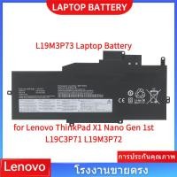 ราคา แบตเตอรี่แล็ปท็อป L19M3P73 สำหรับ Lenovo ThinkPad X1 Nano Gen 1st L19C3P71 L19M3P72 คุณภาพสูง (41353551250)