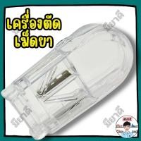 ราคา ที่ตัดเม็ดยา ใช้สำหรับ ตัดแบ่งเม็ดยา ออกเป็นครึ่งเม็ด เครื่องตัดเม็ดยา ที่แบ่งเม็ดยา (42874337043)