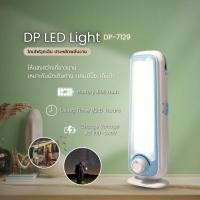 ราคา โคมไฟ DP-7129 ไฟฉุกเฉินอเนกประสงค์ LED แบบชาร์จได้ 8W 1500mAh (27031944513)