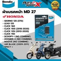 ราคา ผ้าเบรคหน้า BENDIX รหัส MD27 สำหรับ GIORNO125 STD / LEAD125 / CLICK160 / CLICK150i ของแท้ (43955158732)