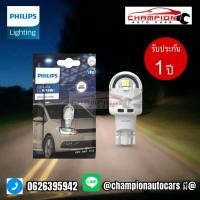ราคา หลอดไฟ PHILIPS T16 T15 Pro3100 6000K LED ไฟถอย หลอดไฟถอย (1 หลอด) ของแท้ พร้อมส่ง (381133148)