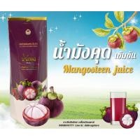 ราคา น้ำมังคุดสกัดเข้มข้น 100% วิตามินซีสูง เสริมภูมิ (24628205035)