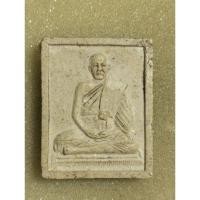 ราคา พระผงรูปเหมือน หลวงพ่อมิ่ง วัดกก no.606 (25076389054)
