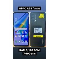ราคา OPPO A95 มือสอง (RAM 8/128 ROM) (17376680172)