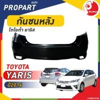 ราคา กันชนหลัง TOYOTA YARIS ปี 2014 โตโยต้า ยาริส (26630849383)