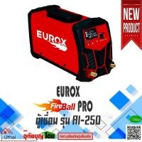 ราคา ตู้เชื่อม เครื่องเชื่อม เครื่องเชื่อมอินเวอร์เตอร์ EUROX รุ่น AI-250 (3350724666)