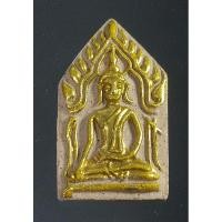 ราคา พระขุนแผน รุ่นสมภารมี วัดป่าเลไลยก์ จ.สุพรรณบุรี (41700647344)