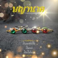 ราคา กำไลบ่วงพญานาคฝั่งพลอย ขนาดฟรีไซส์ ชุบทองคำ 24k เนื้อทองเหลืองแท้ กำไลพญานาค พญานาคบ่วง (27160249896)