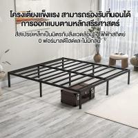 ราคา โครงเตียง เตียงเหล็ก 4ฟุต 5ฟุต 6ฟุต เตียงโครงเหล็กโลหะ โครงเตียงเหล็ก โครง เตียง เหล็กฉาก รับน้ำหนักได้ 500KG ท่อหนา (42363917781)