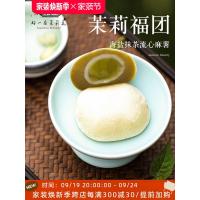 ราคา ช่างเป็นดอกมะลิที่สวยงาม เกลือทะเล มัทฉะ เค้กโมจิ ข้าวเหนียว เค้กข้าวเหนียว ของว่าง น้ำชายามบ่าย (27111732677)