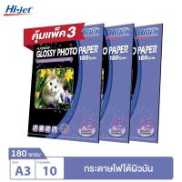 ราคา Hi-jet กระดาษโฟโต้ ผิวมัน Inkjet Platinum Glossy Photo Paper 180 แกรม A3 10 แผ่น (ชุดสุดคุ้ม 3 แพ็ค) (14087883420)