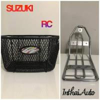 ราคา ตะกร้าหน้า SUZUKI RC 80,100 ,RC110 เหล็กรับตะกร้า RC 80,100 RC110 แข็งแรง สวยงาม (15878998321)