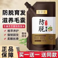 ราคา Yucaotang แชมพูปลูกผมป้องกันผมร่วงบํารุงผมร่วงนุ่มแชมพูป้องกันผมร่วงบํารุงผมนุ่ม เสริมสร้างเส้นผม Root Oil Control แชมพูปุย # 0831 # ดูเงิน8 (58052875597)