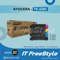 ราคา Kyocera TK5285 ตลับหมึกพิมพ์เลเซอร์แท้ สำหรับเครื่องพิมพ์ Ecosys P6235cdn / M6635cidn (24741038079)