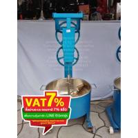 ราคา เครื่องกวนไส้ขนม กวนทุเรียน กวนผลไม้ อเนกประสงค์ พร้อมมอเตอร์ พร้อมชุดเตาแก็ส (27472117421)