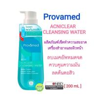 ราคา Provamed AcniClear Cleansing Water 200ml (1044352753)