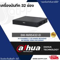 ราคา DAHUA เครื่องบันทึก 32 ช่อง รุ่น DHI-NVR5432-EI (4 SATA)(WizSense) 32-channel 1080p self-adaptive decoding capability (24150632006)