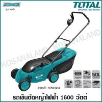 ราคา Total รถเข็นตัดหญ้าไฟฟ้า ขนาด 1600 วัตต์ รุ่น TGT616151 ( Electric Lawn Mover ) รถตัดหญ้า รถเข็นตัดหญ้า (8820889103)