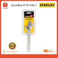 ราคา ปะแจเลื่อน 8" รุ่น 87-432-1 STANLEY (4426446859)