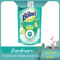 ราคา [สินค้าพร้อมส่ง] น้ำยาล้างจาน ซันไลต์ พลัส แอนตี้แบค ถุงเติม 500 มล. (27268480378)