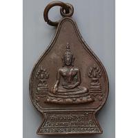 ราคา เหรียญหลวงพ่อคู่ถ้ำ หลัง (ขุนแผน) ท่านพ่อแผนทรงดาบฟ้าฟื้น ปี 2521 วัดขุนแผน จ.กาญจนบุรี (8941574963)